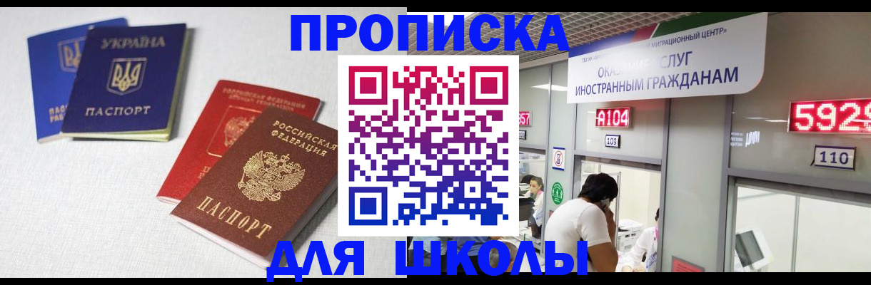 миграционный учет в Курганской области