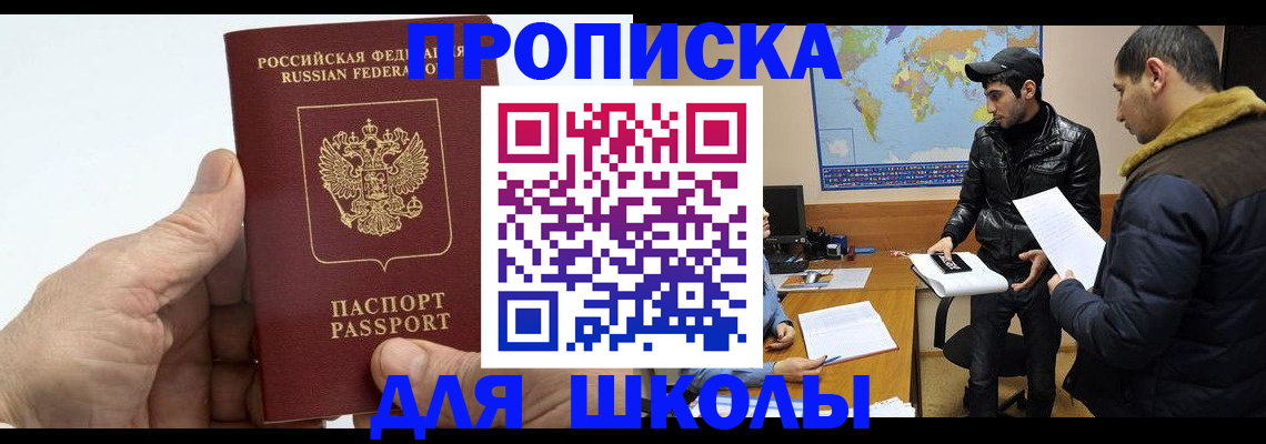 миграционный учет в Курганской области