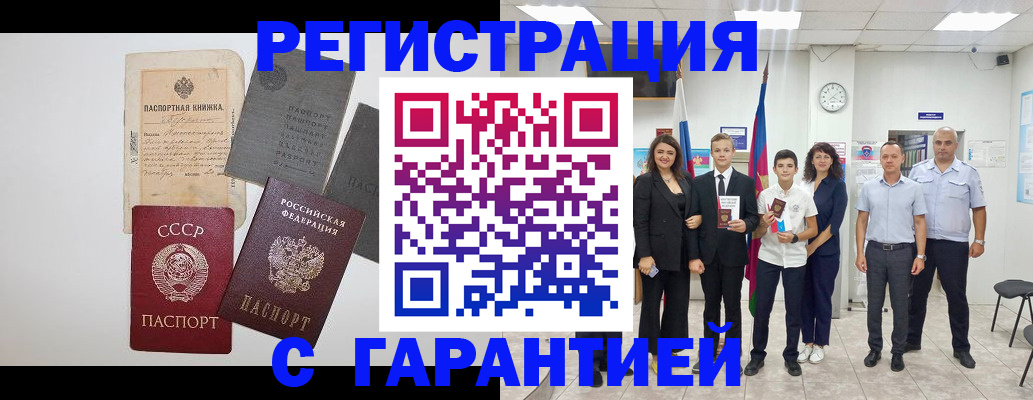 прописка законно в Курганской области
