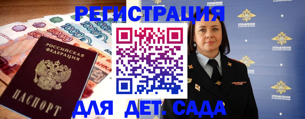 прописка для военкомата в Курганской области