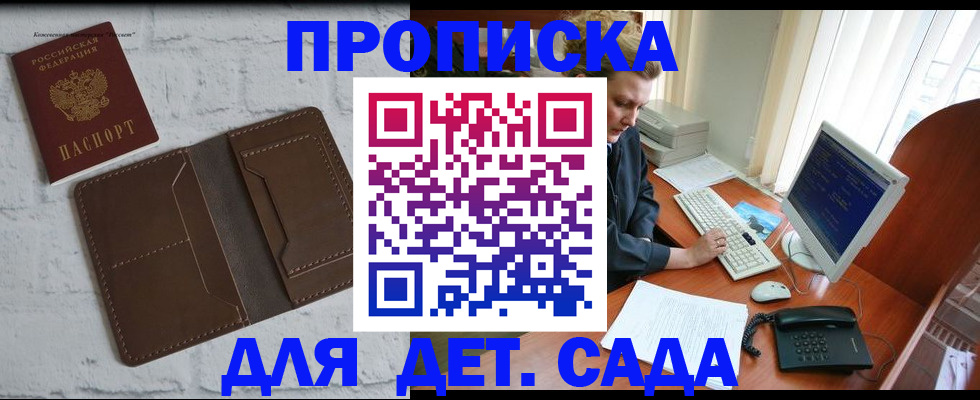 временная регистрация надежно в Курганской области